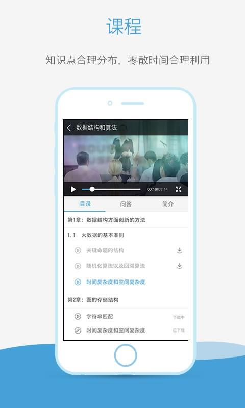 奥鹏大学  v1.0.4图3