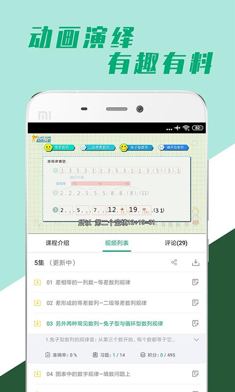 小学全科学习  v1.0.1图2