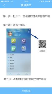 镇江市图书馆  v1.6图4