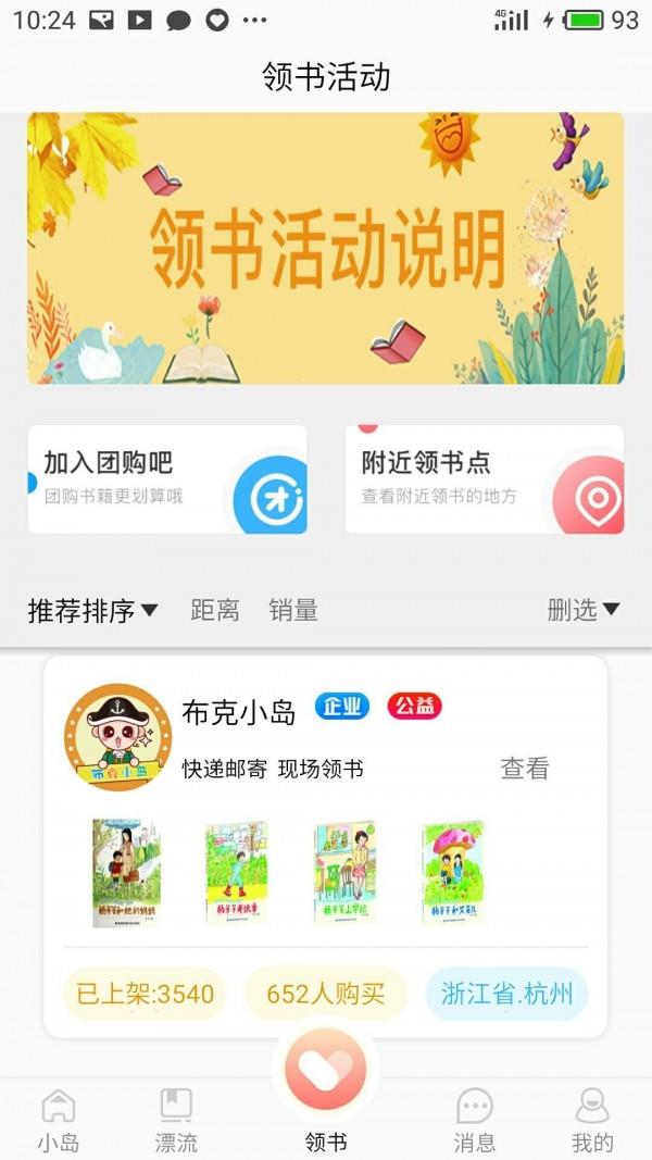 布克小岛  v2.8.5图2