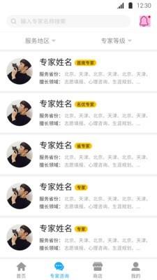 志愿360  v3.0.1图2