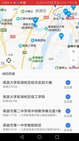 南昌人道  v1.0图4