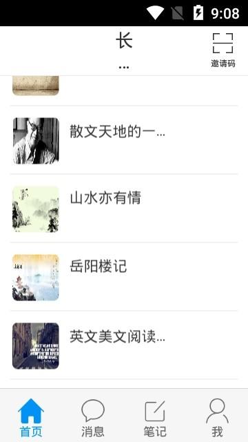 长春全民学习  v4.0.3.2图2
