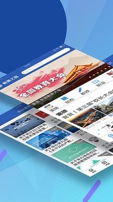 教育之弦