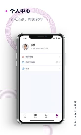 南京大学  v1.4.6图1