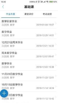 数字档案袋  v0.1.75图3