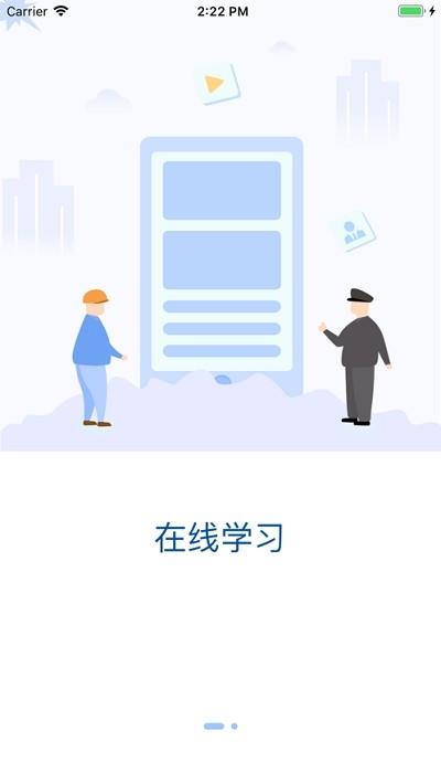 爆破网络课堂  v1.0.7图3