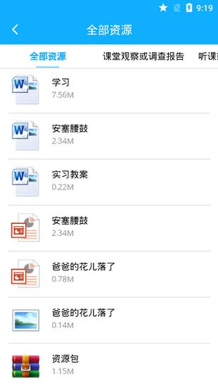 浙师智慧
