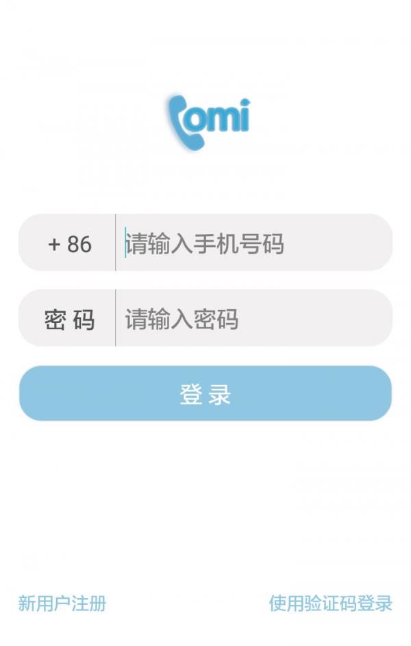 互动云校  v2.2.6图2