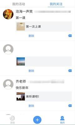 艺体宝  v2.00图4