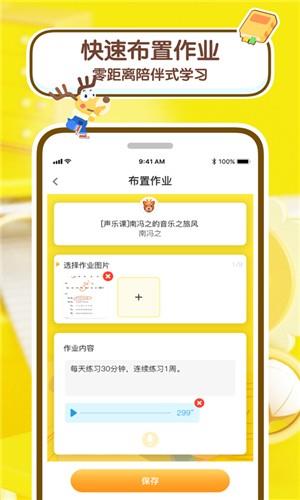 课酱  v1.4.3图3