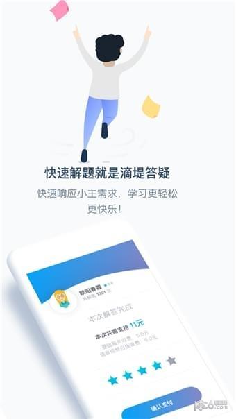 滴堤答疑