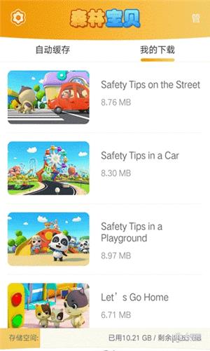 森林宝贝  v1.1.1图1