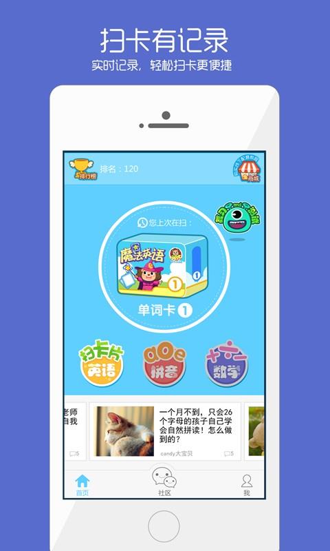 魔法课堂  v1.3.2图2