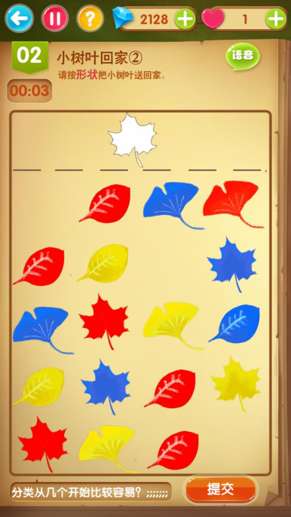 爱魔数  v2.2.5图3