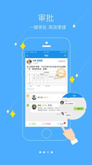 掌上黄淮学院  v1.2.0.1230图2