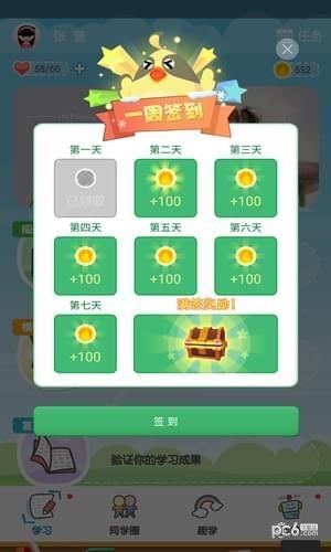 行知艺+学生版  v2.2.6图1