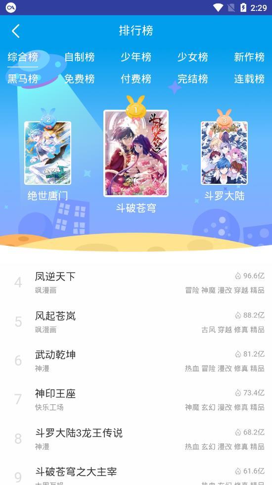 闲人漫画安卓版