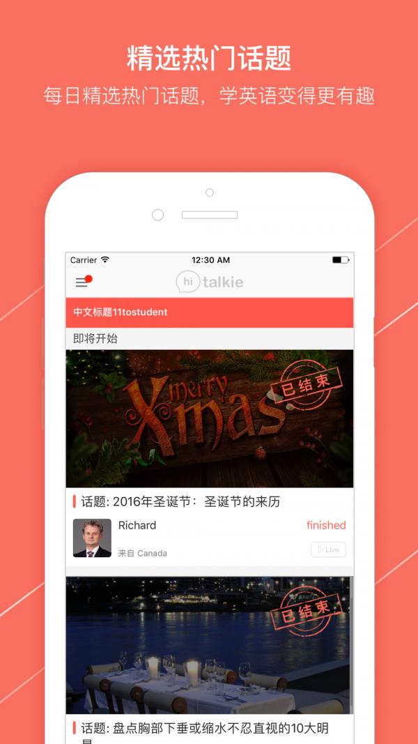 Talkie  v1.9.0图2