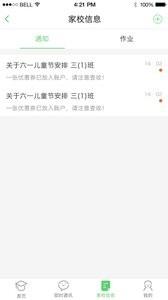 禾桥学吧  v1.1.7图3