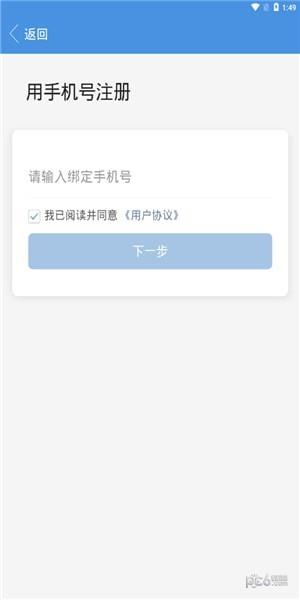 龙城教育云  v6.0图1