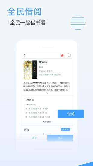 小白鹿