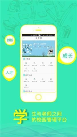 DTCollege学生端  v1.1.6图5