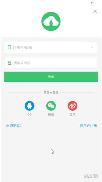 备课精灵  v2.2.5图2