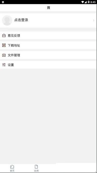 智慧昆工  v3.2.0图4