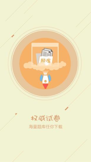北京高考  v1.0.0图4