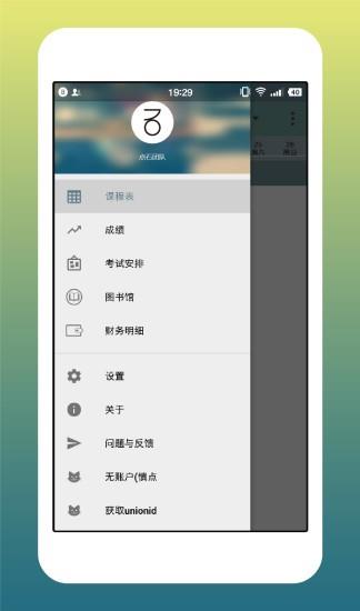 我的地质锤  v1.0.6图1