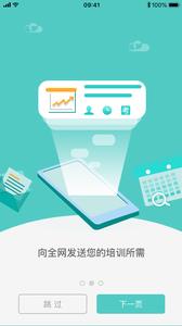 寻梯教育  v1.0.4图4