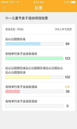 孝信智云教育  v2.3.0图5