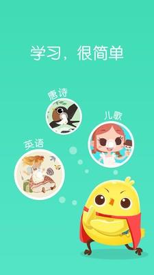 叫叫讲故事