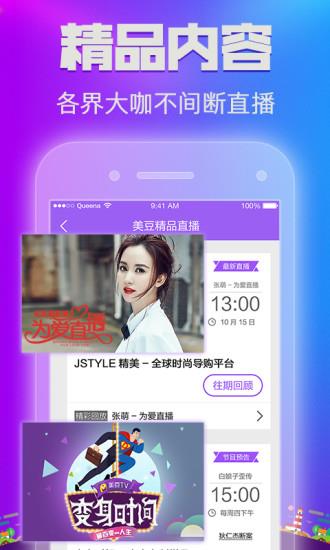 美约直播下载(心动美女直播)
