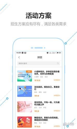 沃销拼团  v2.9.0图2