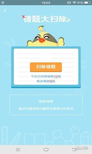 行知艺+学生版  v2.2.6图5