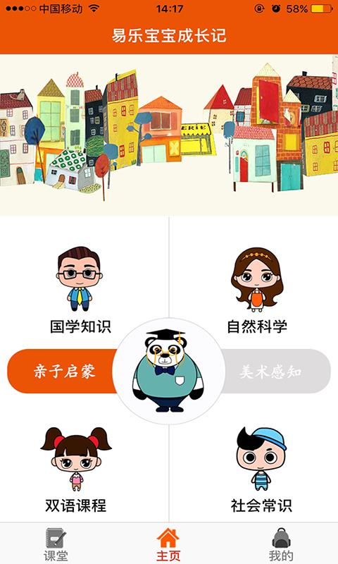 亲子美树  v2.3图1