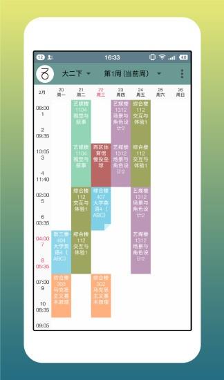 我的地质锤  v1.0.6图5