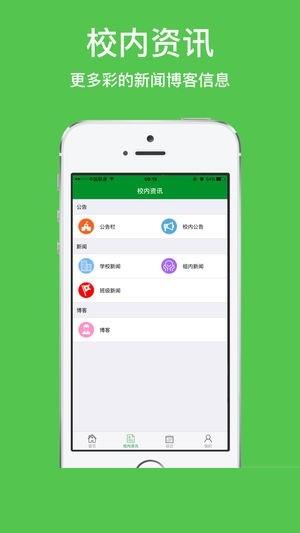 新版朝实学习平台  v1.5.9图1