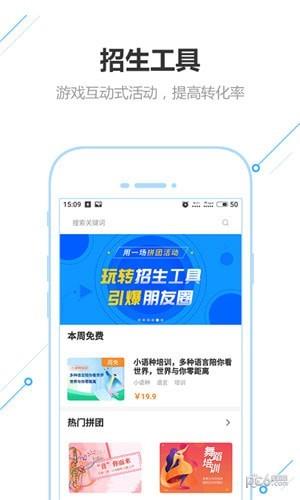 沃销拼团  v2.9.0图1