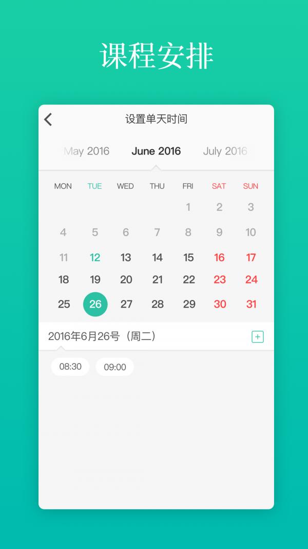 英语说老师  v1.6.05图2