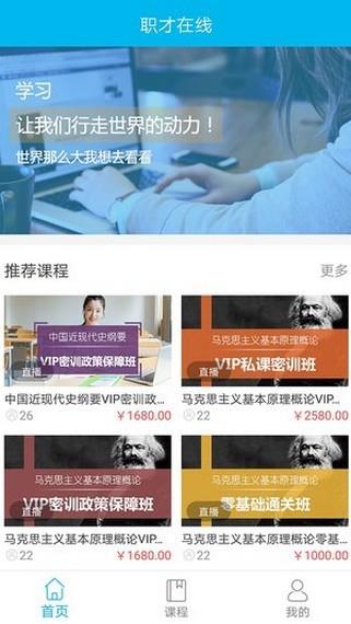 职才在线