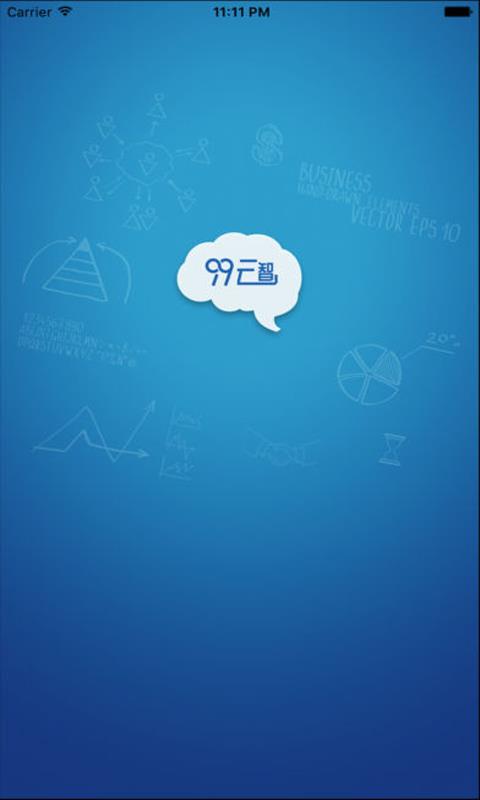 99云智  v2.2.1图3