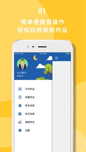 课课小班  v1.1.0图1