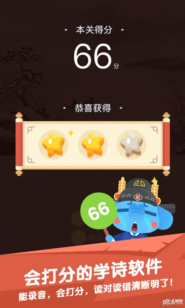 布克学诗  v1.4.1图4