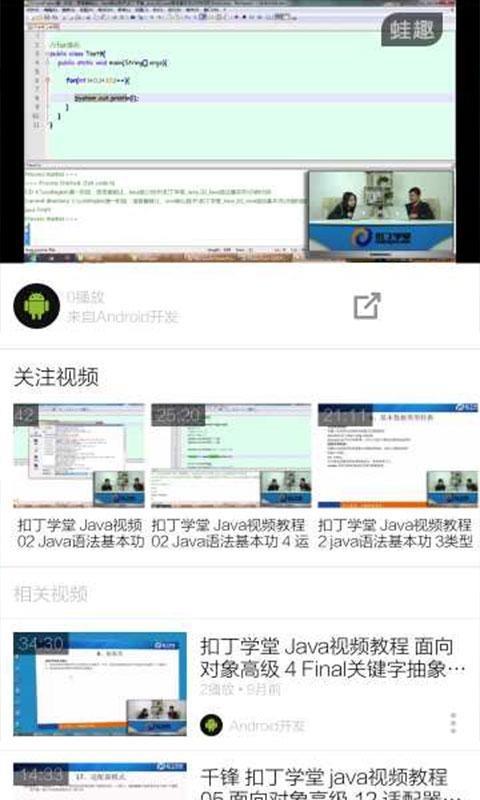 编程入门教程  v6.3.1图4