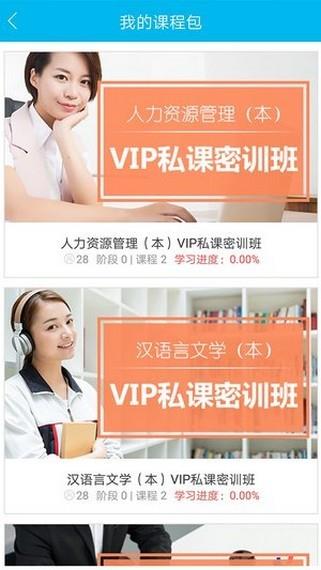 职才在线  v1.3.1图3