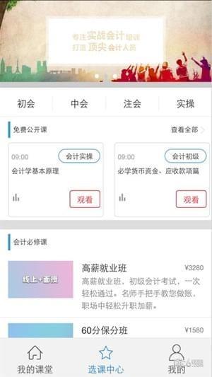 教真课堂  v1.0.6图1