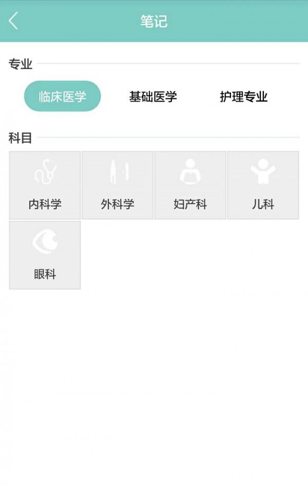 医学生